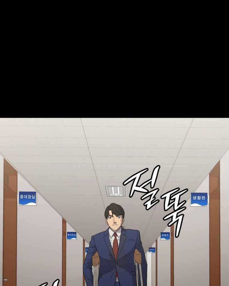 Cánh Cổng Mở Ra Đúng Ngày Đầu Tiên Tôi Thành Chính Trị Gia Chapter 20 trang 46