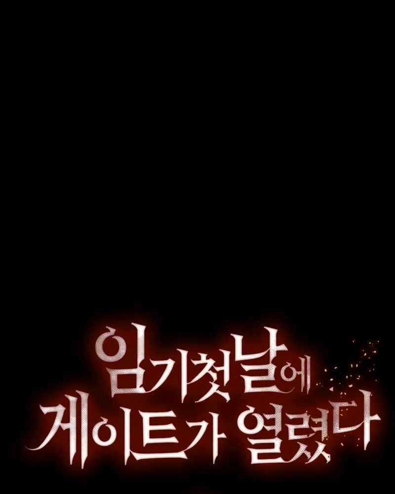 Cánh Cổng Mở Ra Đúng Ngày Đầu Tiên Tôi Thành Chính Trị Gia Chapter 3 trang 29