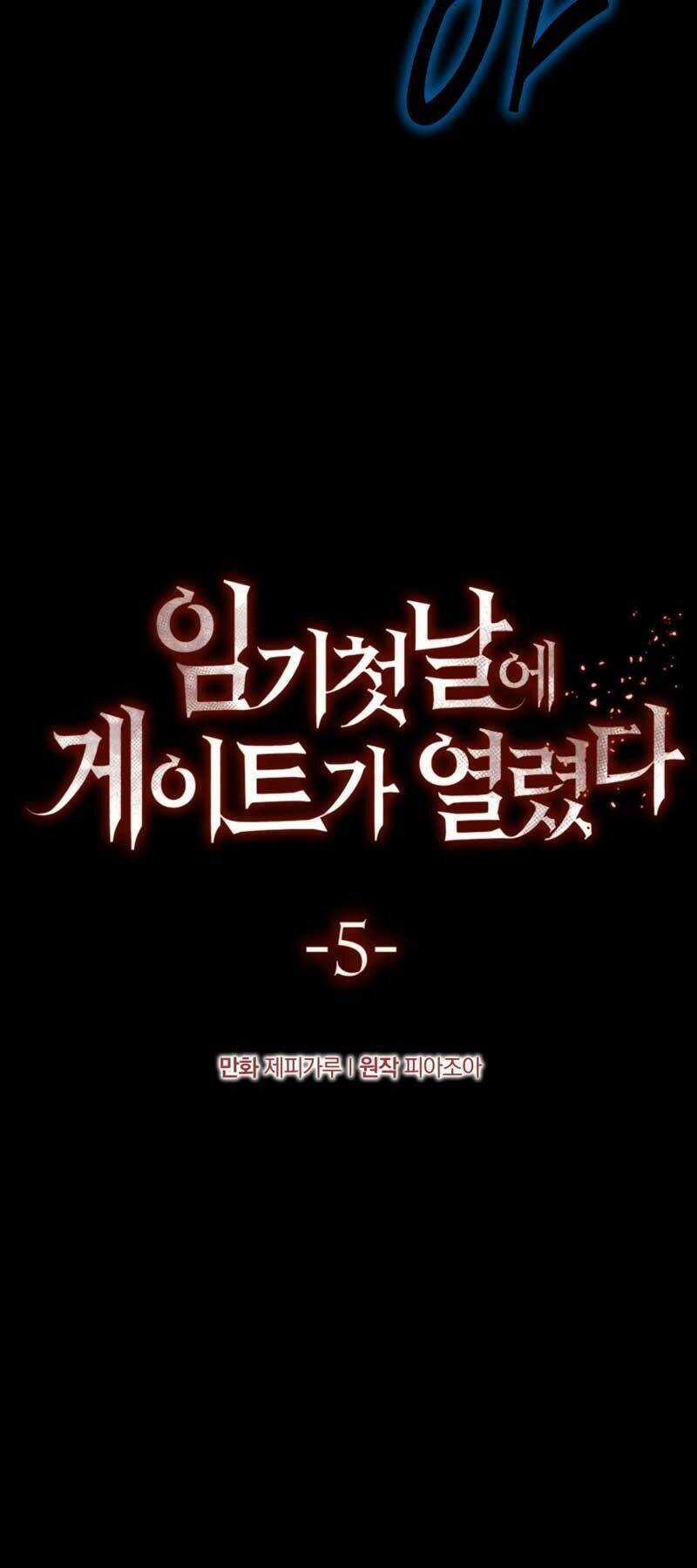 Cánh Cổng Mở Ra Đúng Ngày Đầu Tiên Tôi Thành Chính Trị Gia Chapter 5 trang 30