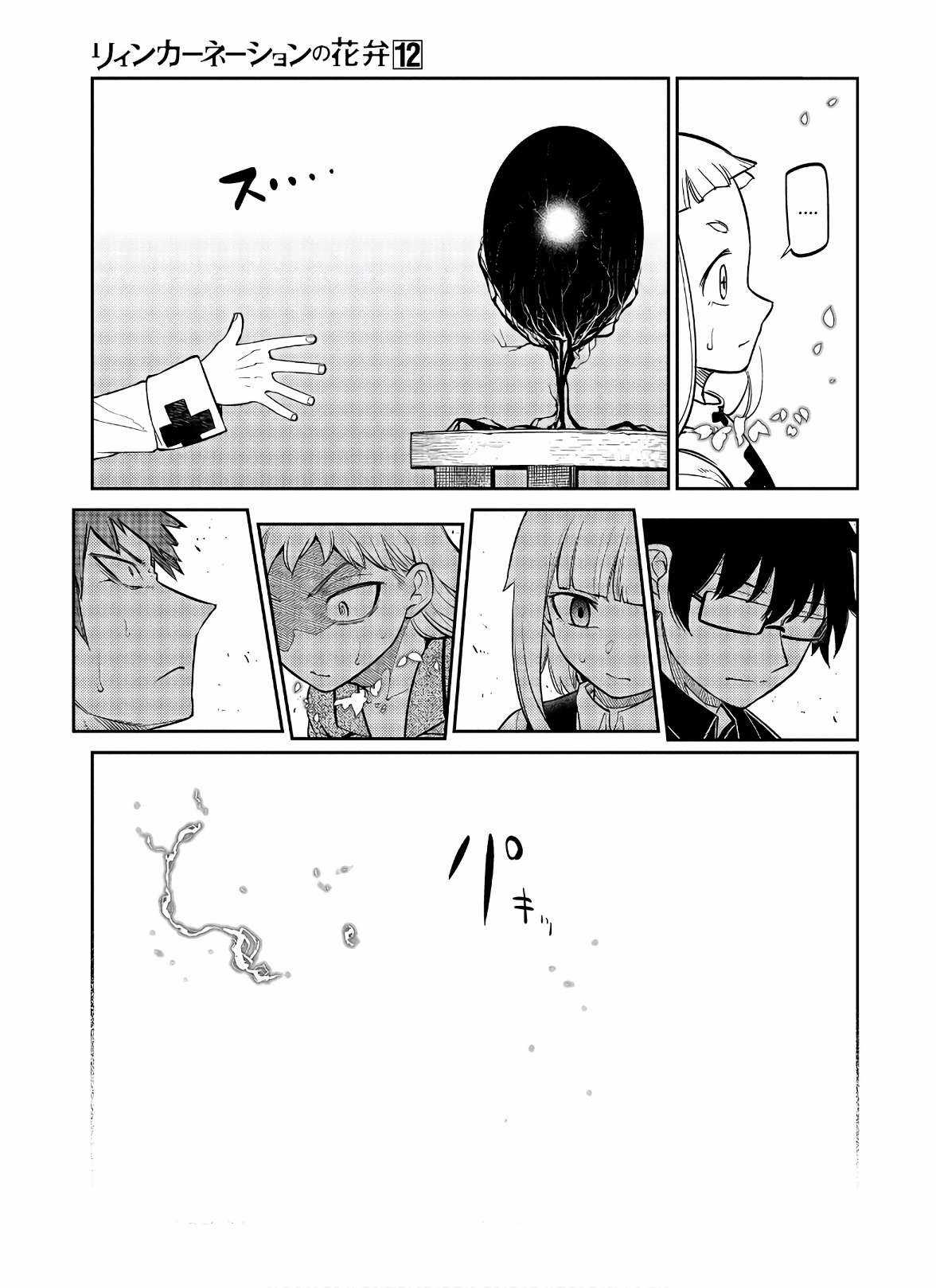 Cánh Hoa Về Luân Hồi Chapter 62: Xưởng tranh trang 33