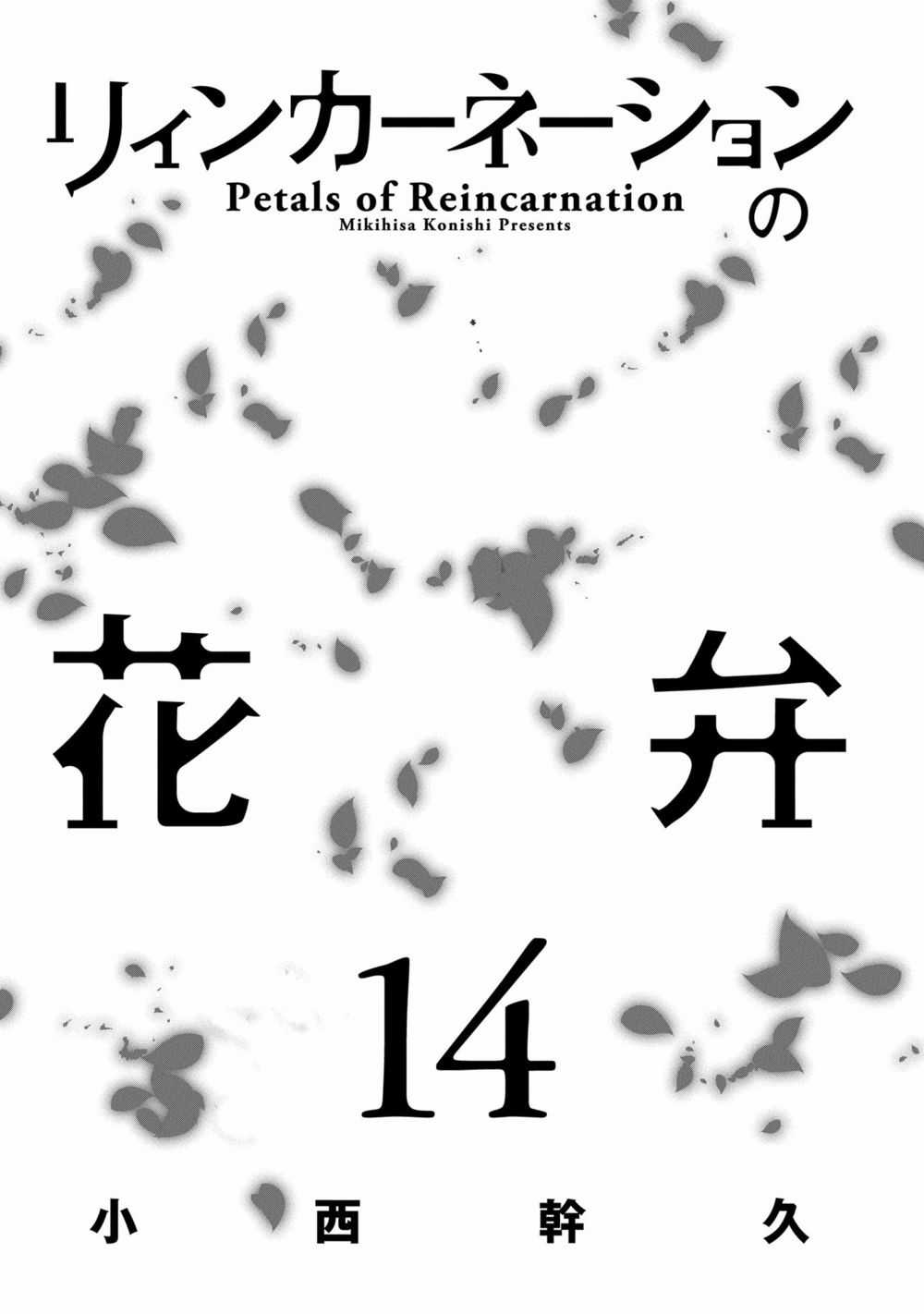 Cánh Hoa Về Luân Hồi Chapter 68: Chúng tôi. trang 3