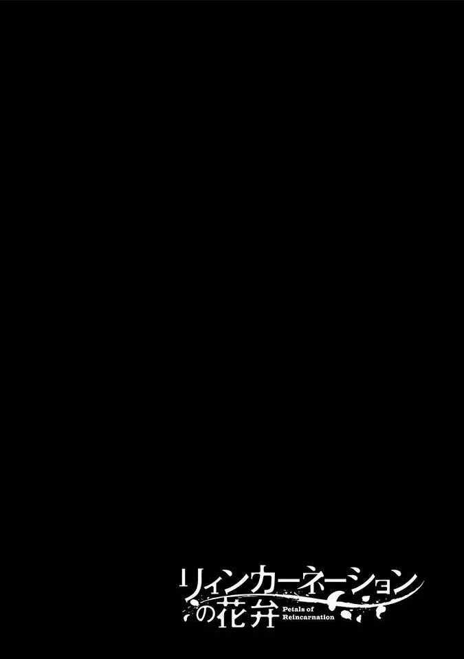 Cánh Hoa Về Luân Hồi Chapter 82 trang 33