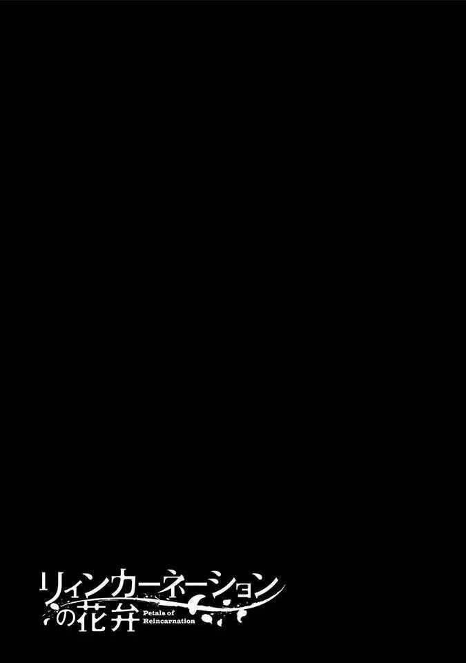 Cánh Hoa Về Luân Hồi Chapter 83 trang 30