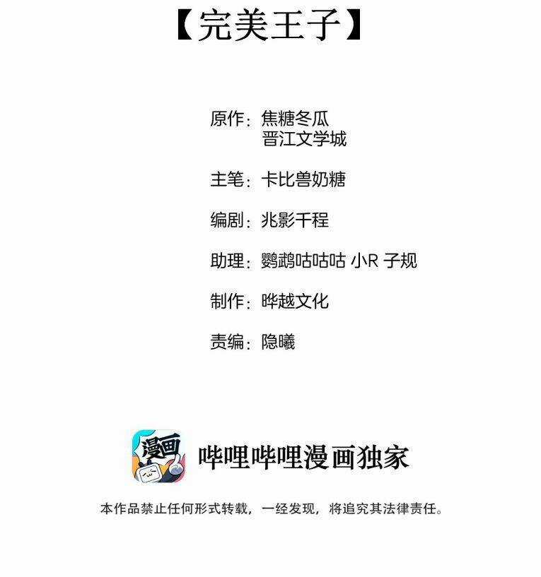 CẠNH KIẾM CHI PHONG Chapter 31 trang 2