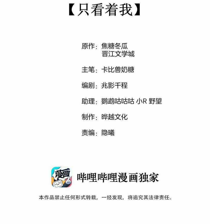 CẠNH KIẾM CHI PHONG Chapter 37 trang 2