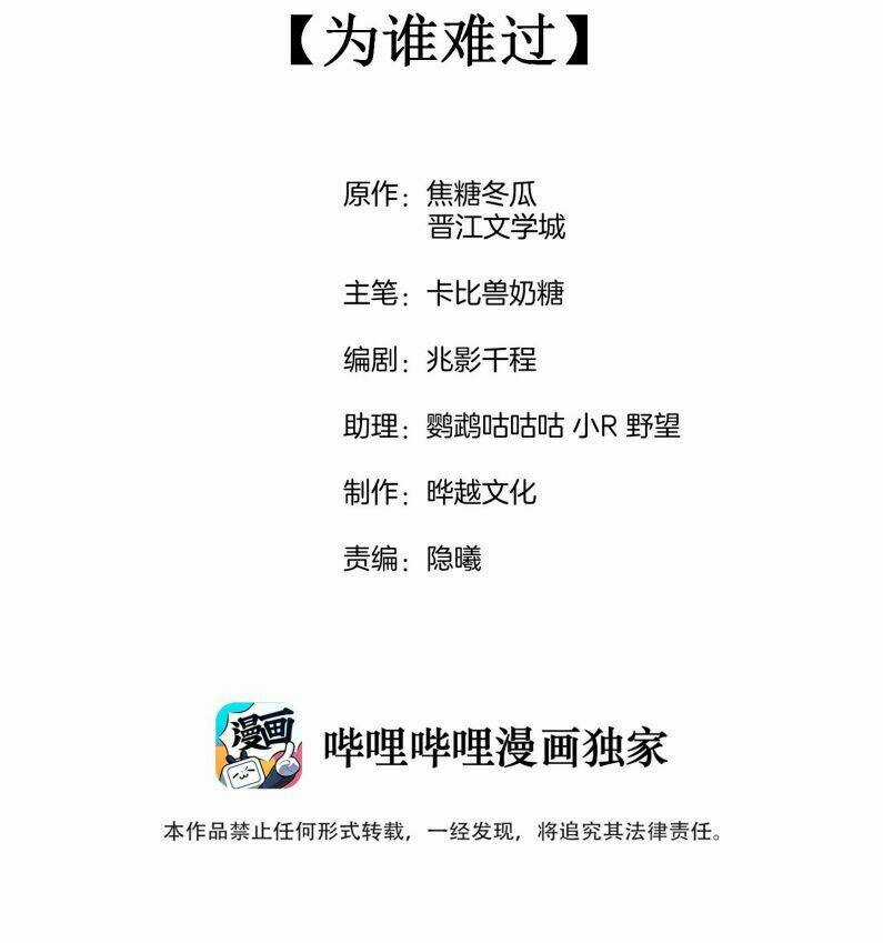 CẠNH KIẾM CHI PHONG Chapter 39 trang 2