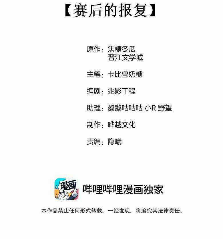 CẠNH KIẾM CHI PHONG Chapter 45 trang 2