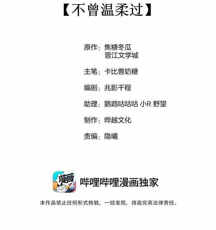 CẠNH KIẾM CHI PHONG Chapter 46 trang 2