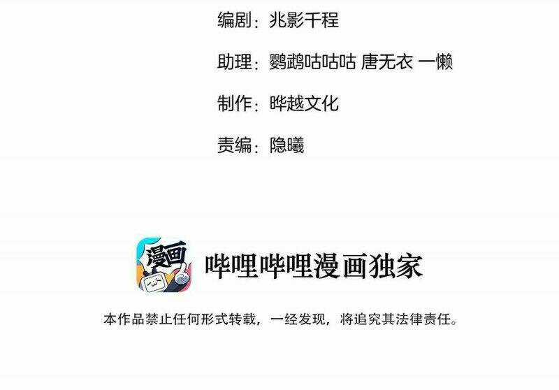 CẠNH KIẾM CHI PHONG Chapter 5 trang 2