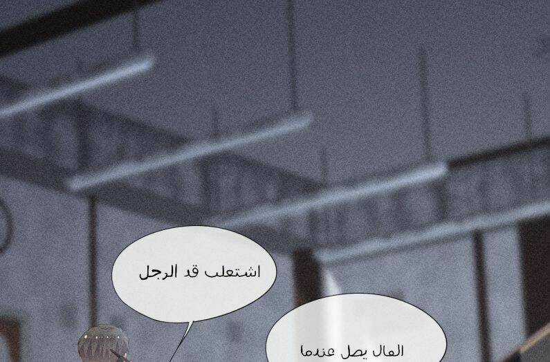 CẠNH KIẾM CHI PHONG Chapter 55 trang 3