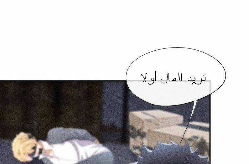 CẠNH KIẾM CHI PHONG Chapter 55 trang 5