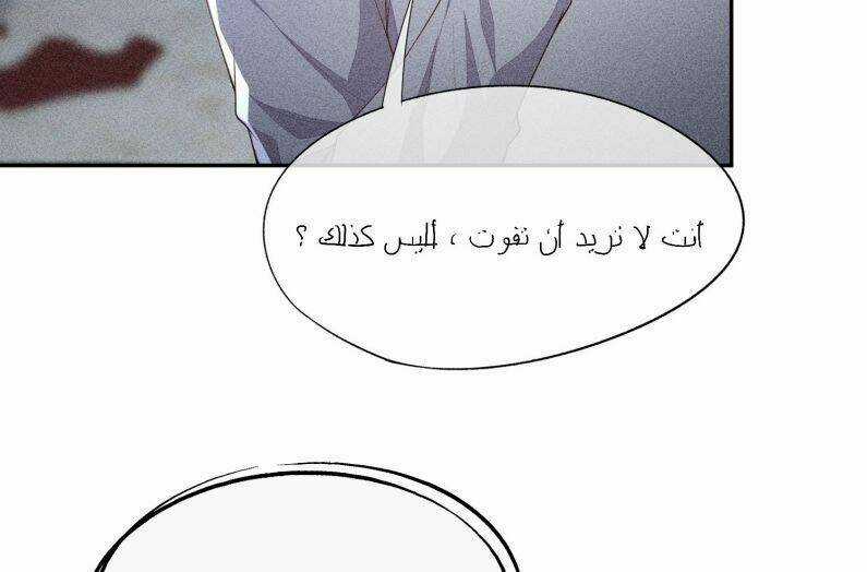 CẠNH KIẾM CHI PHONG Chapter 55 trang 7