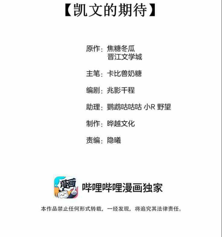 CẠNH KIẾM CHI PHONG Chapter 73 trang 2