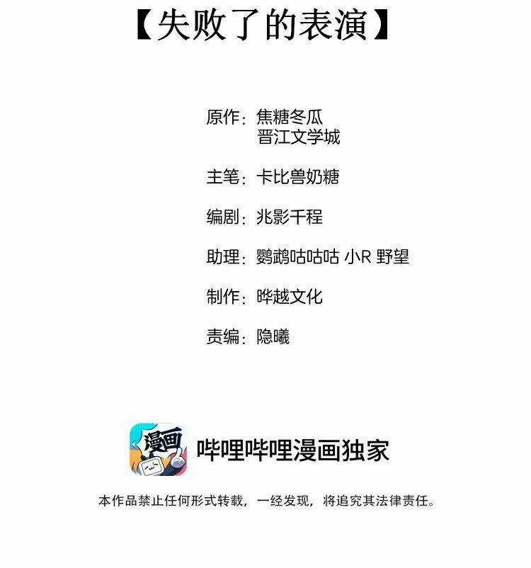 CẠNH KIẾM CHI PHONG Chapter 77 trang 1
