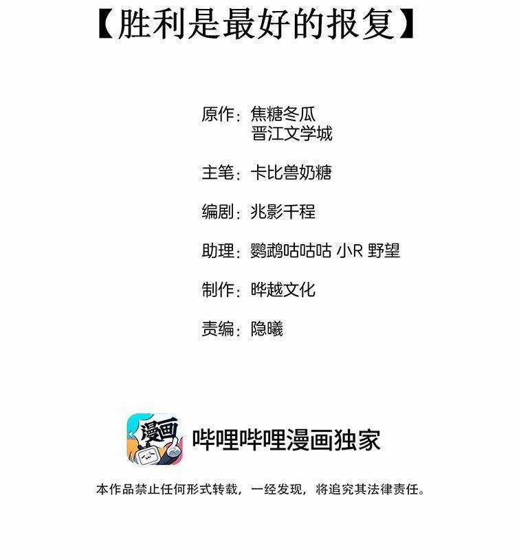 CẠNH KIẾM CHI PHONG Chapter 87 trang 2