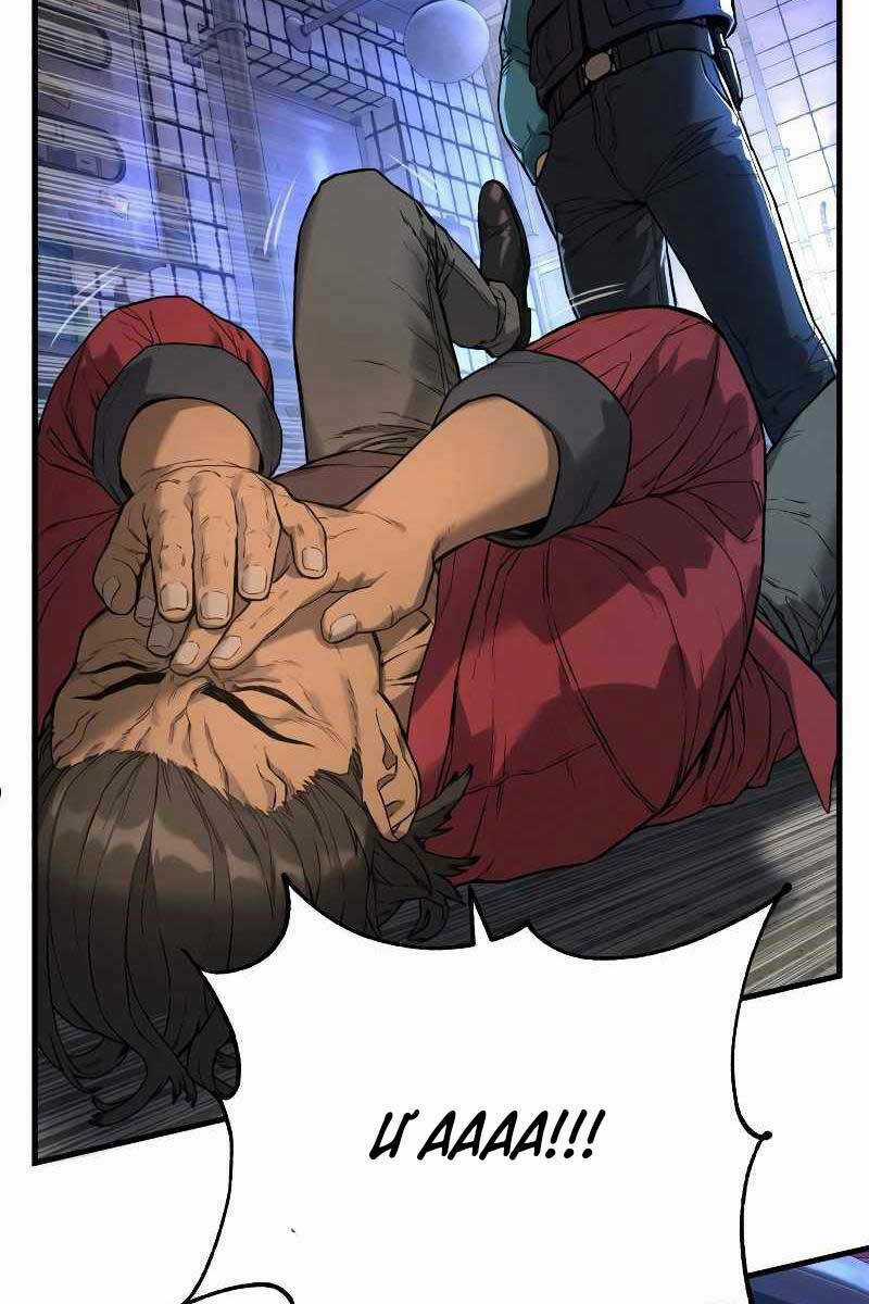 Cảnh Sát Báo Thù Chapter 1 trang 35