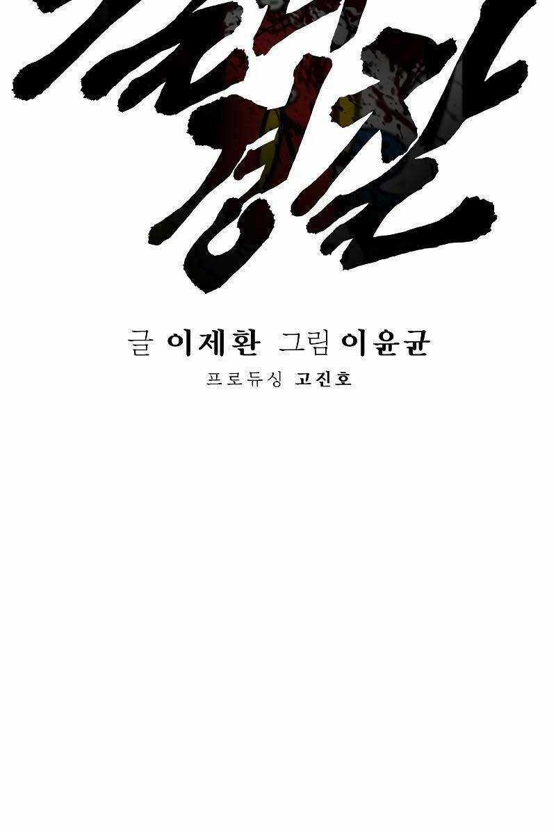 Cảnh Sát Báo Thù Chapter 10 trang 54