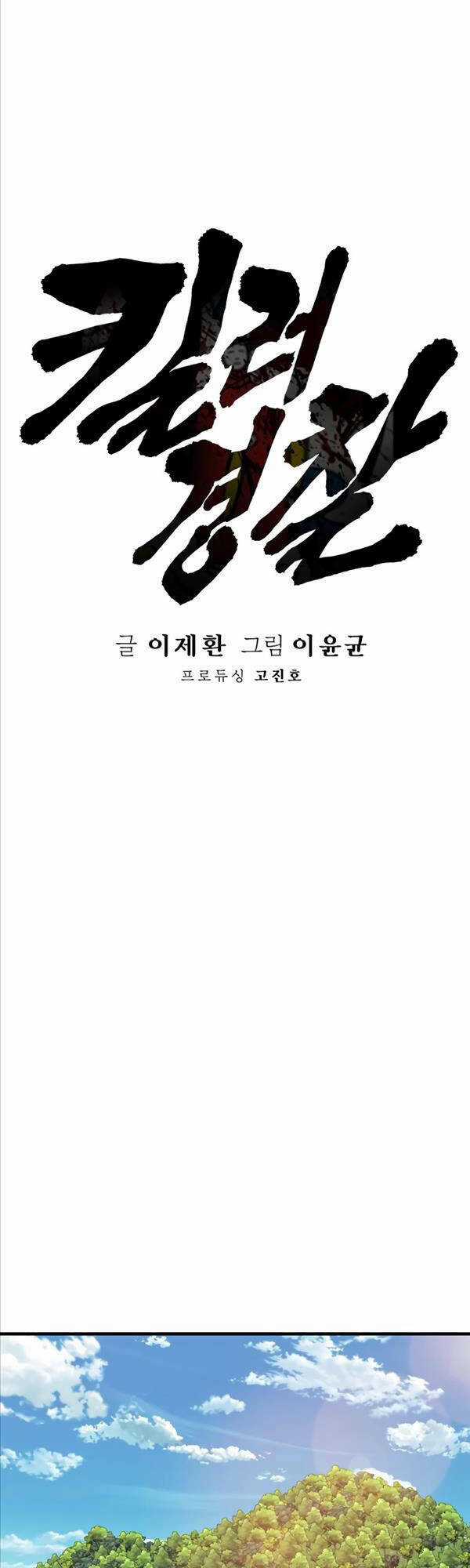 Cảnh Sát Báo Thù Chapter 11 trang 17