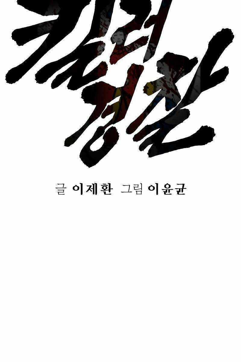 Cảnh Sát Báo Thù Chapter 12 trang 32