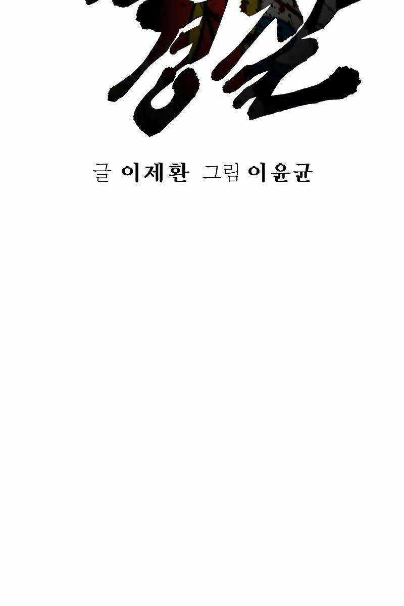 Cảnh Sát Báo Thù Chapter 14 trang 41