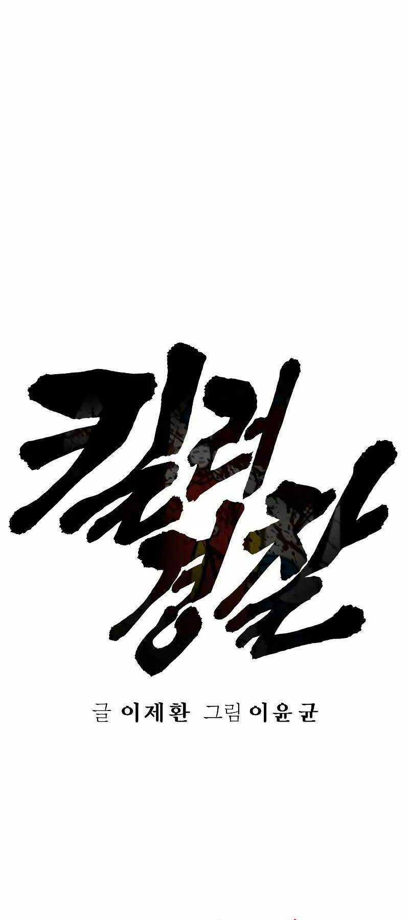 Cảnh Sát Báo Thù Chapter 25 trang 25