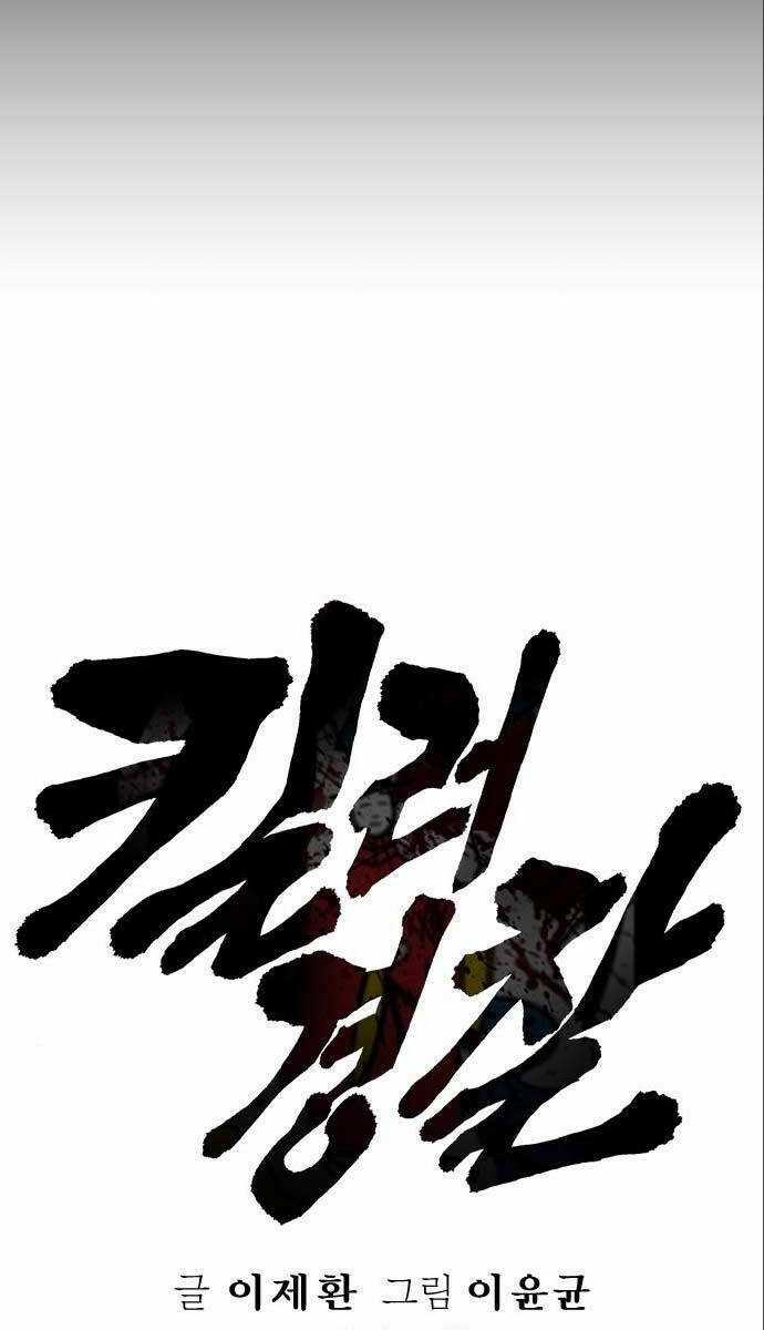 Cảnh Sát Báo Thù Chapter 3 trang 36