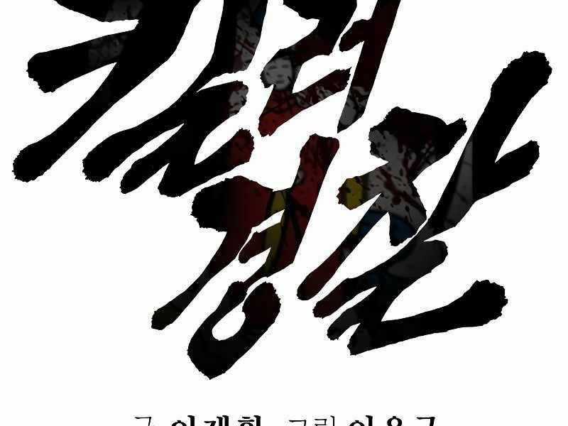 Cảnh Sát Báo Thù Chapter 4 trang 153