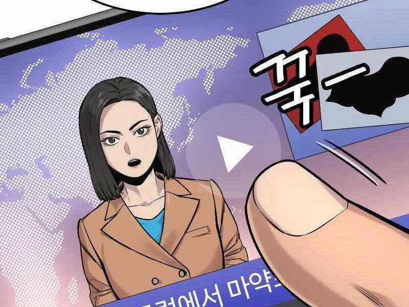 Cảnh Sát Báo Thù Chapter 5 trang 287