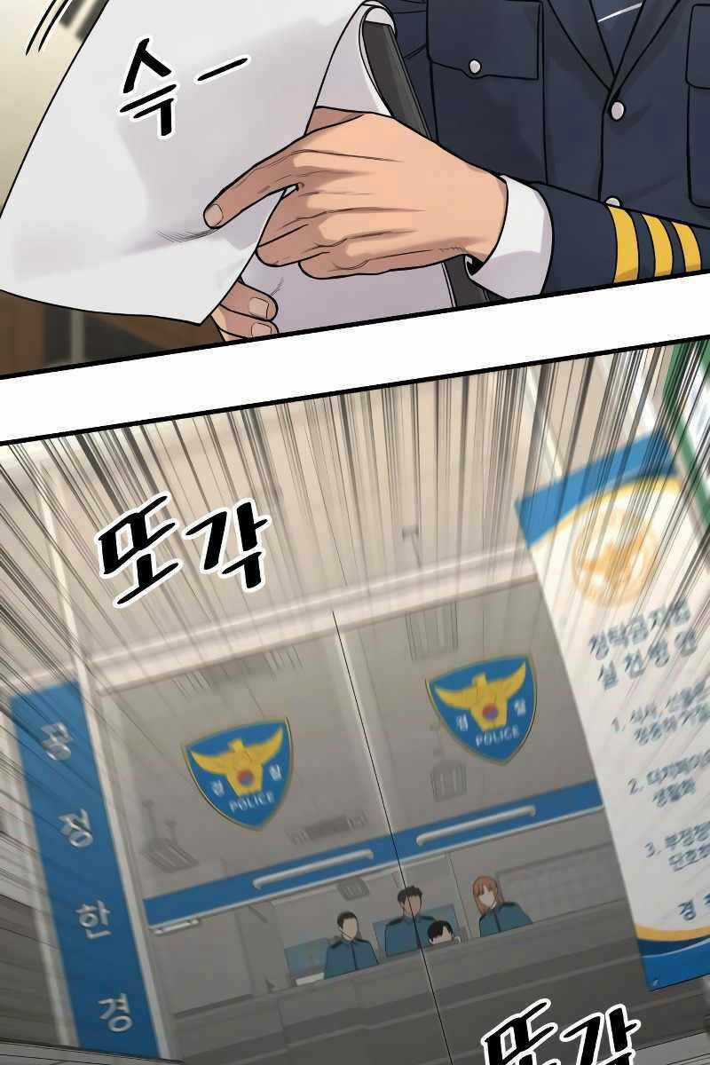 Cảnh Sát Báo Thù Chapter 6 trang 154