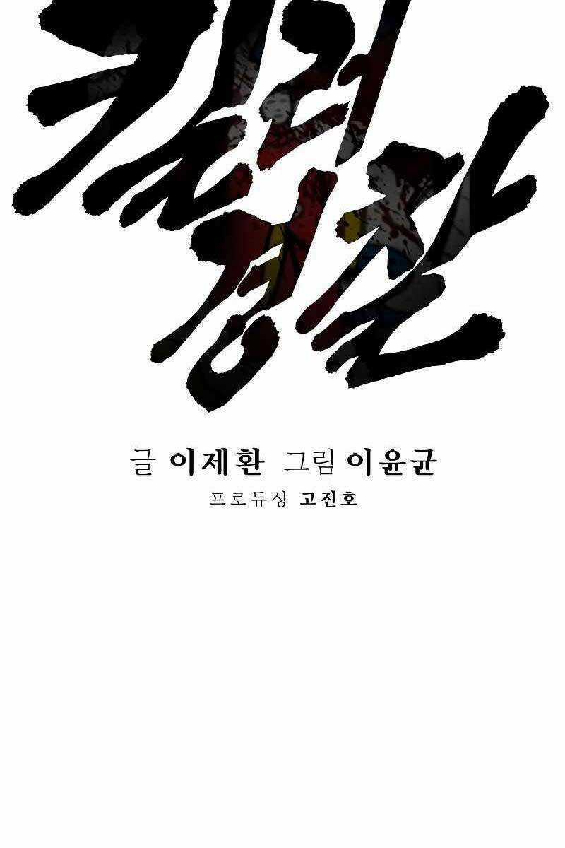 Cảnh Sát Báo Thù Chapter 6 trang 27