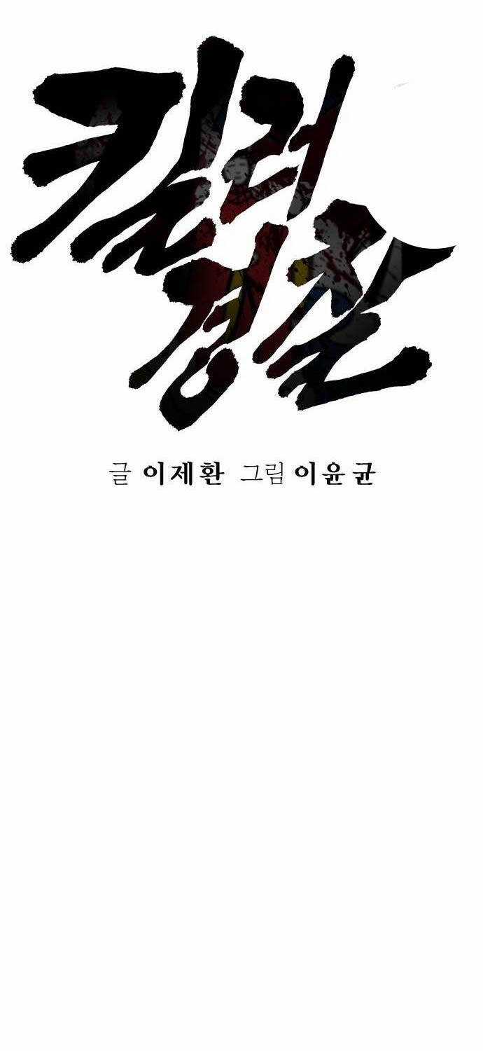 Cảnh Sát Báo Thù Chapter 68 trang 25