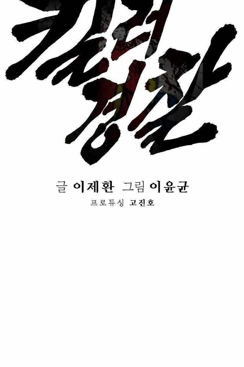 Cảnh Sát Báo Thù Chapter 9 trang 17