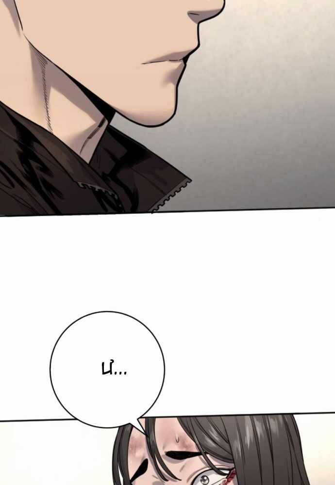 Cảnh Sát Báo Thù Chương 95 trang 98