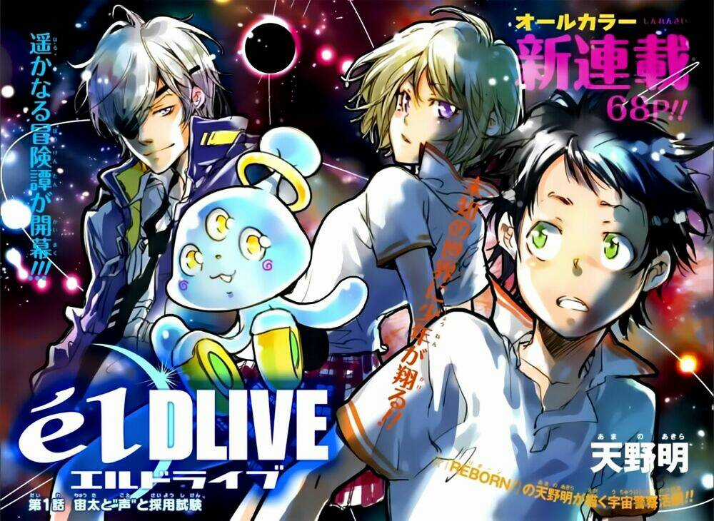 Cảnh Sát Không Gian Chapter 1.1 trang 2