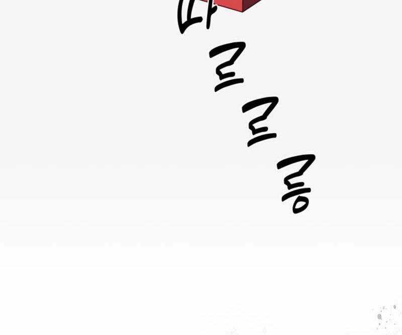 Cảnh Sát Thiên Tài Chuyển Sinh Chapter 13 trang 76