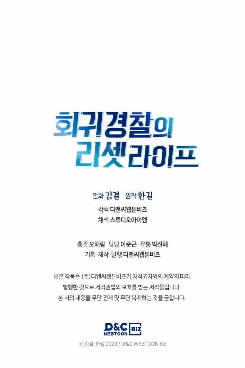 Cảnh Sát Thiên Tài Chuyển Sinh Chapter 16 trang 120