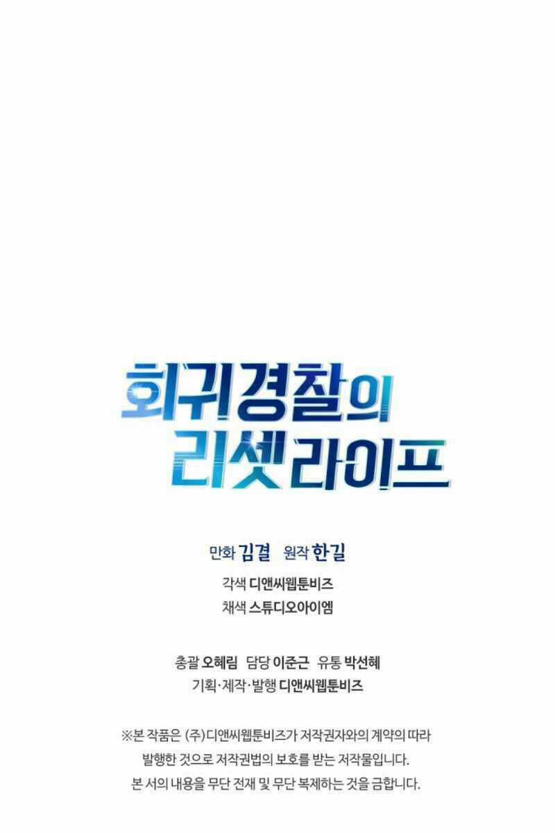 Cảnh Sát Thiên Tài Chuyển Sinh Chapter 18 trang 128