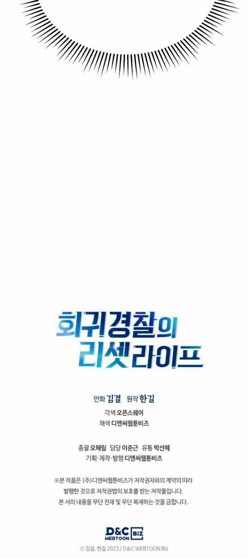 Cảnh Sát Thiên Tài Chuyển Sinh Chapter 2 trang 76