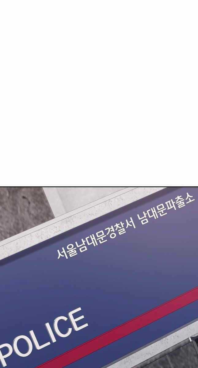 Cảnh Sát Thiên Tài Chuyển Sinh Chapter 24 trang 29