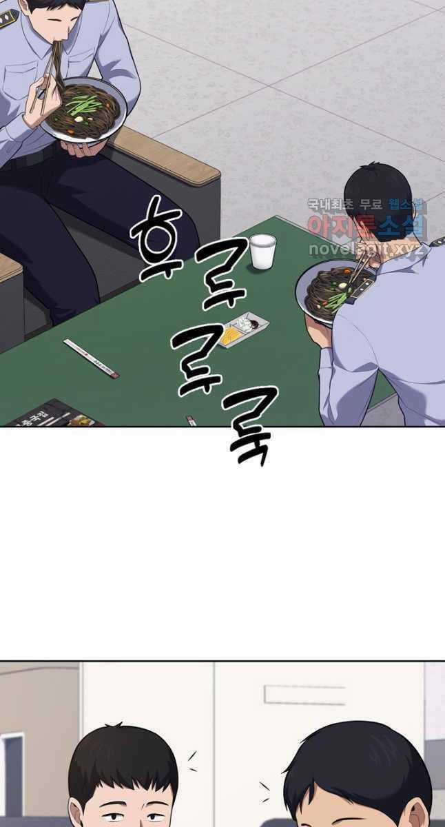 Cảnh Sát Thiên Tài Chuyển Sinh Chapter 24 trang 32