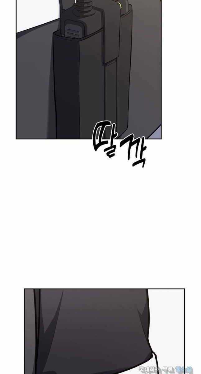 Cảnh Sát Thiên Tài Chuyển Sinh Chapter 24 trang 69