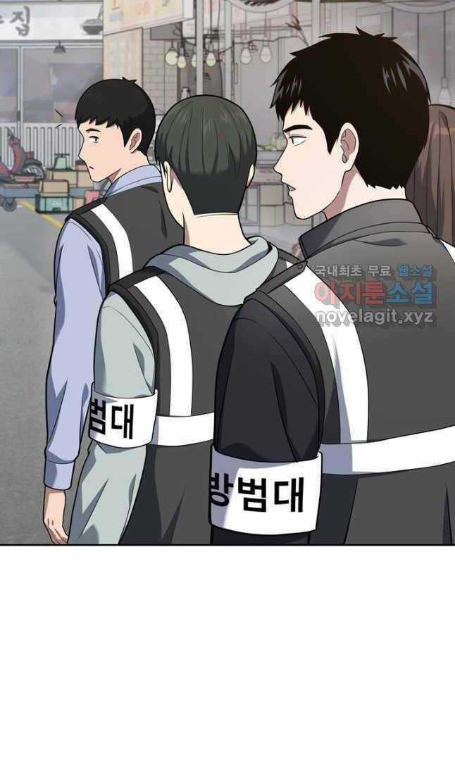 Cảnh Sát Thiên Tài Chuyển Sinh Chapter 24 trang 77