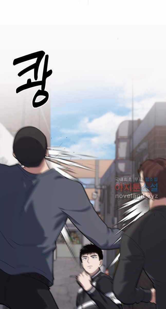 Cảnh Sát Thiên Tài Chuyển Sinh Chapter 25 trang 48