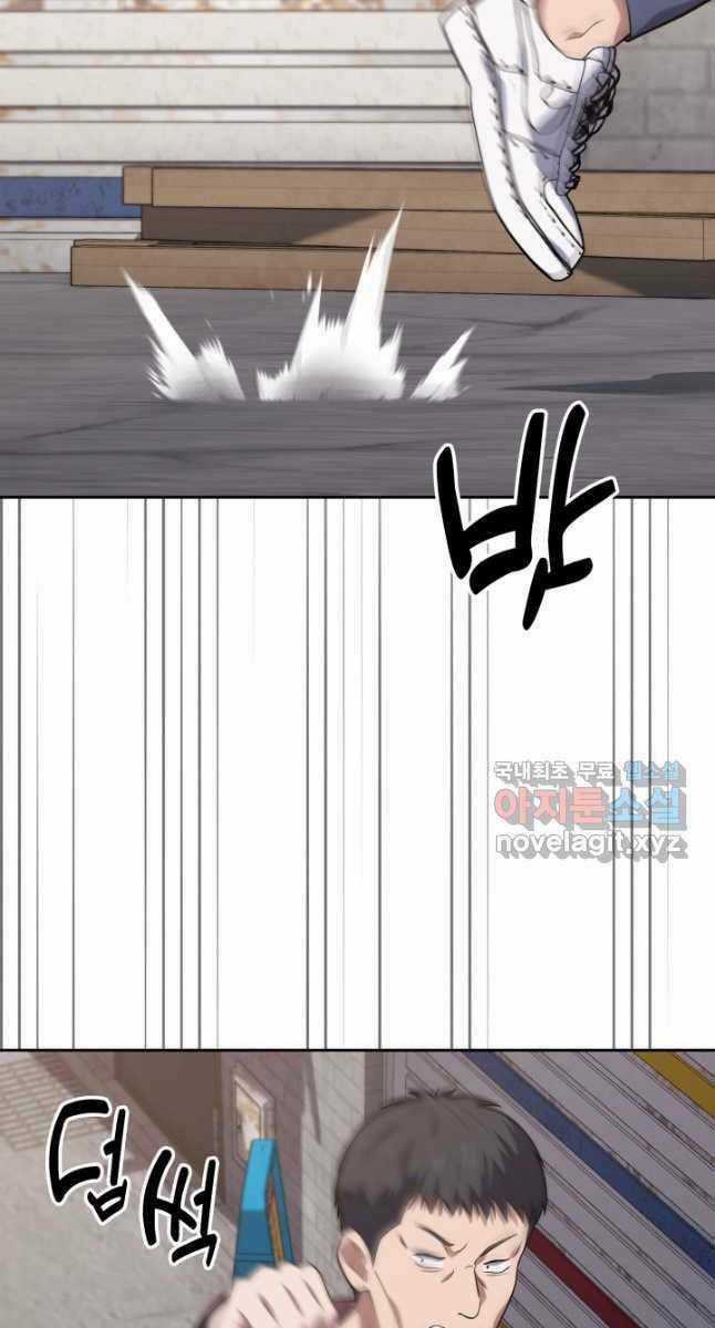 Cảnh Sát Thiên Tài Chuyển Sinh Chapter 25 trang 59