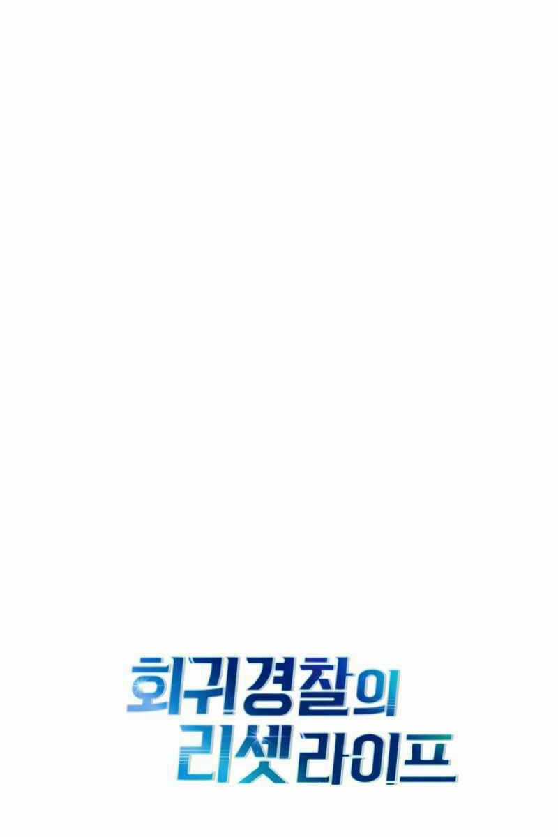 Cảnh Sát Thiên Tài Chuyển Sinh Chapter 6 trang 121