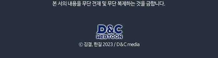 Cảnh Sát Thiên Tài Chuyển Sinh Chapter 74 trang 84