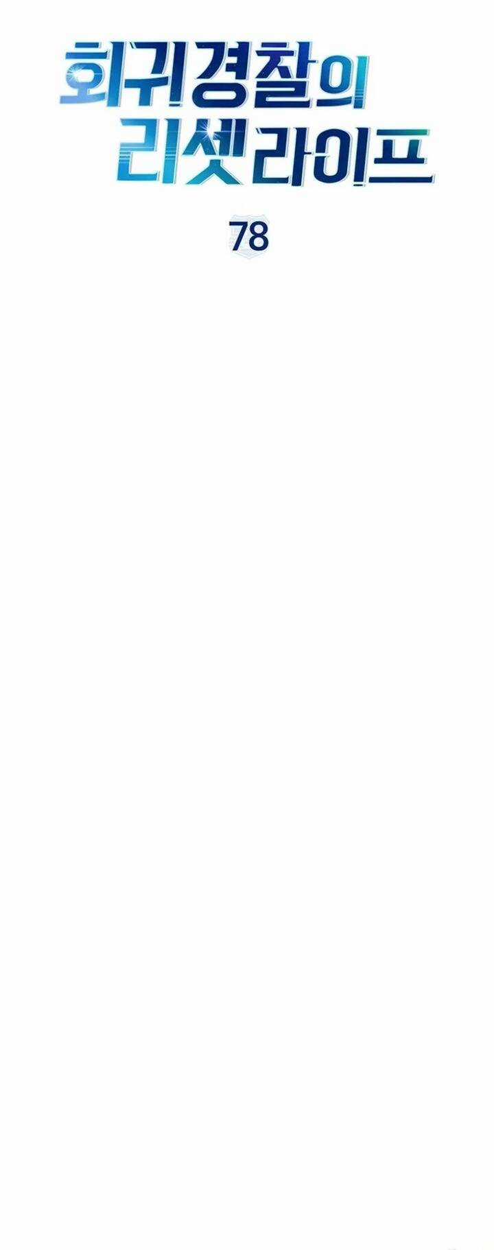 Cảnh Sát Thiên Tài Chuyển Sinh Chapter 78 trang 6