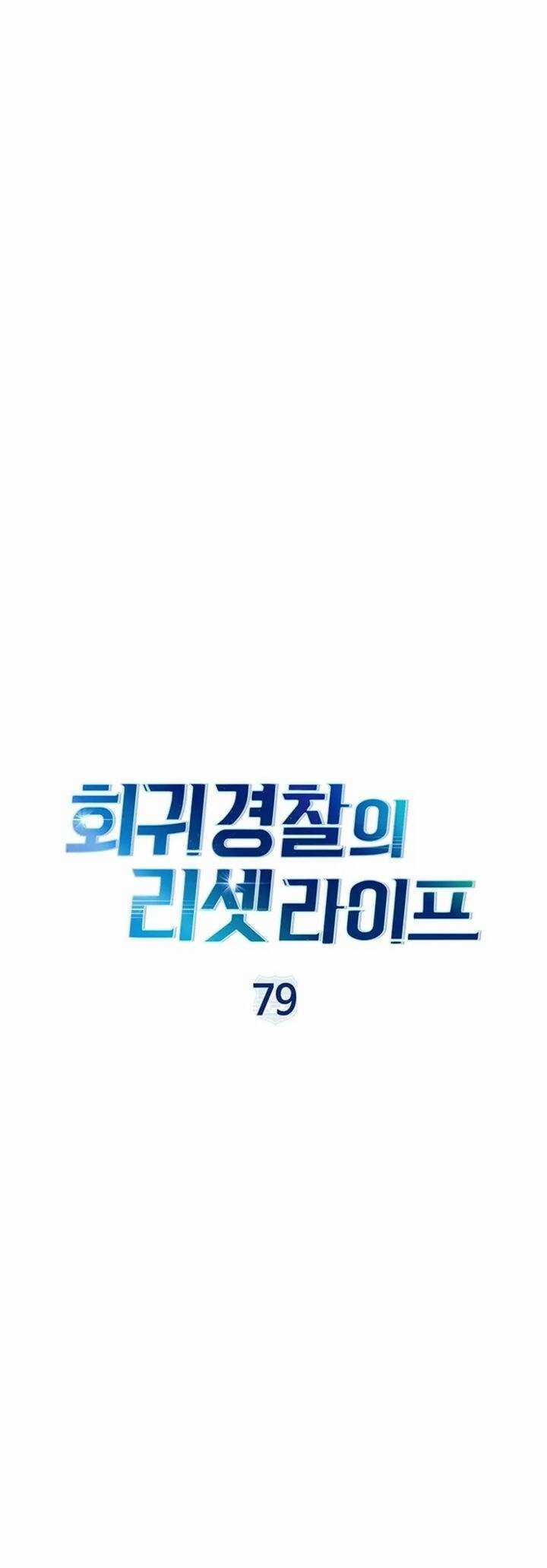 Cảnh Sát Thiên Tài Chuyển Sinh Chapter 79 trang 12