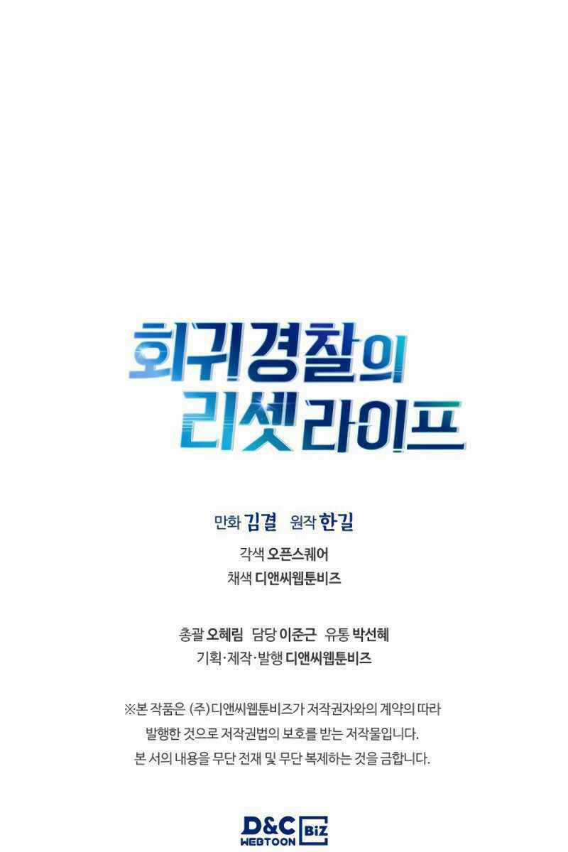 Cảnh Sát Thiên Tài Chuyển Sinh Chapter 8 trang 106