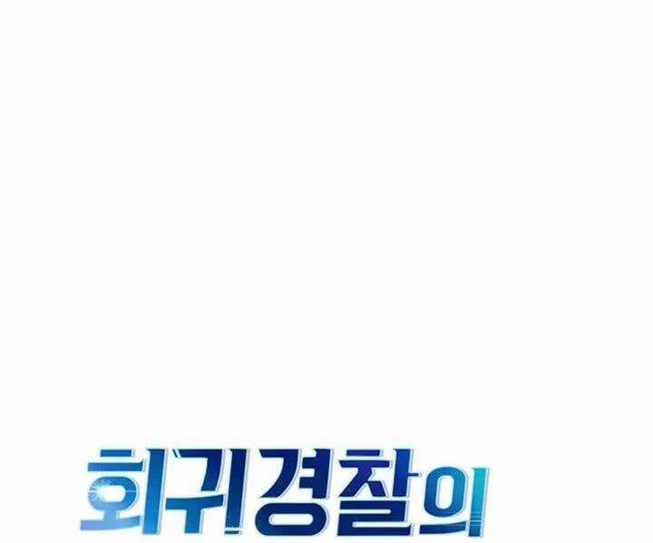 Cảnh Sát Thiên Tài Chuyển Sinh Chapter 81 trang 22